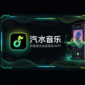 汽水音乐冥想正念场景使用教程