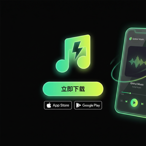 汽水音乐音乐人常用功能介绍