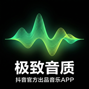 汽水音乐iPhone使用完整教程